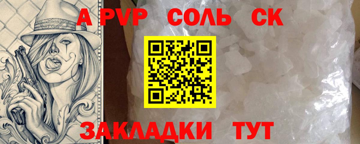 Альфа ПВП мука Екатеринбург