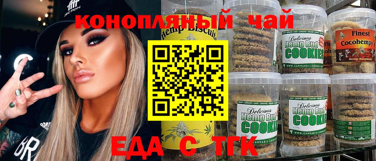 Екатеринбург  Canna-Cookies конопля  Вход с VPN 