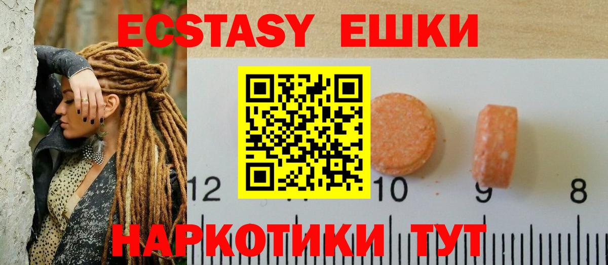 Екатеринбург  Экстази  Вход с VPN  KRAKEN ONION  ЭКСТАЗИ 280 MDMA  ЭКСТАЗИ Дубай 
