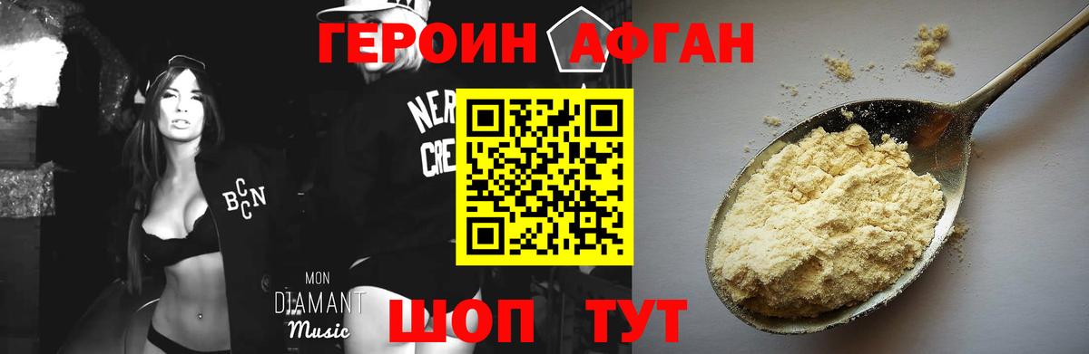 ГЕРОИН Heroin  Вход с VPN  Екатеринбург 