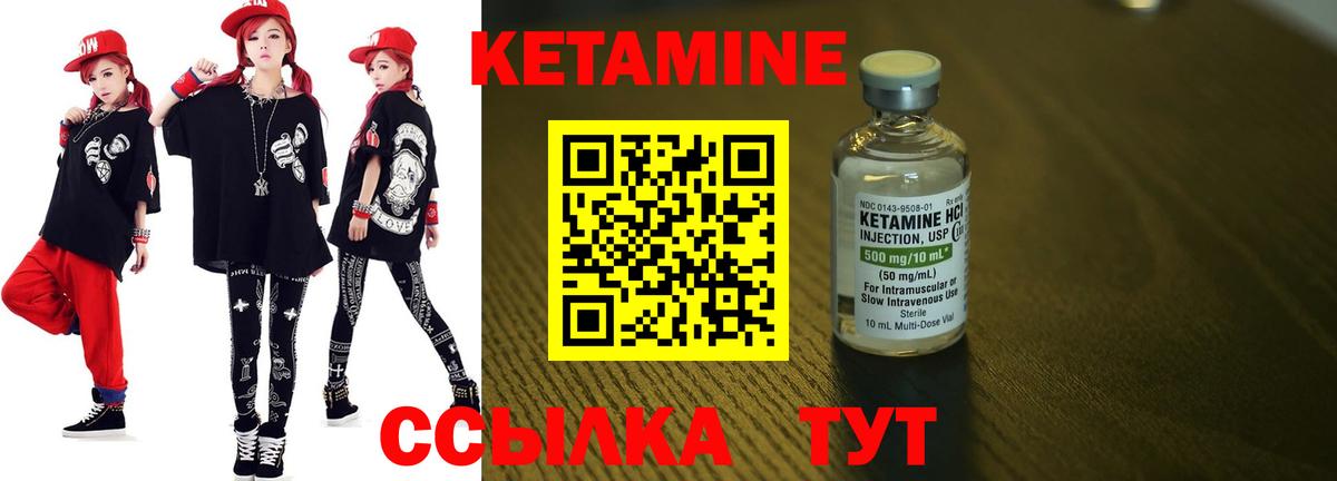 Екатеринбург  Кетамин VHQ  Кетамин VHQ  Вход с VPN 