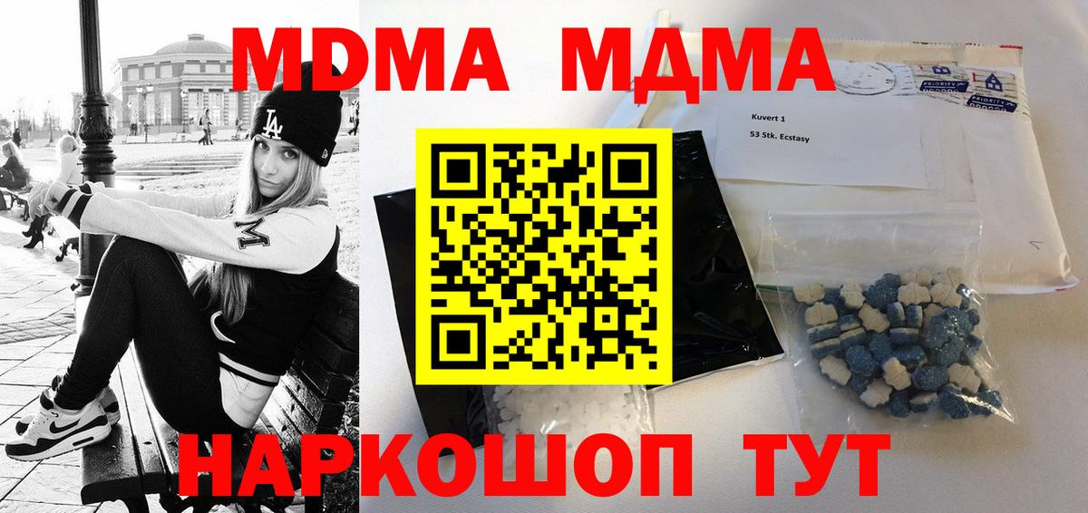 MDMA кристаллы Екатеринбург