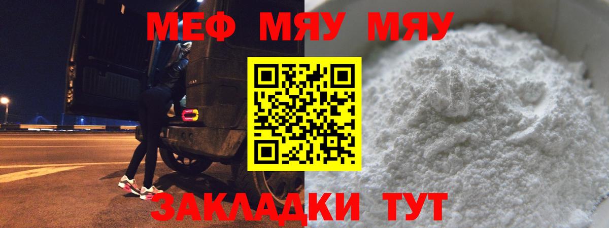 МЕФ VHQ  Мефедрон VHQ  Екатеринбург  МЕФ  Вход с VPN 