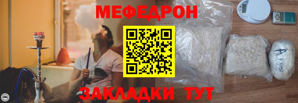 Меф мяу мяу мука Екатеринбург