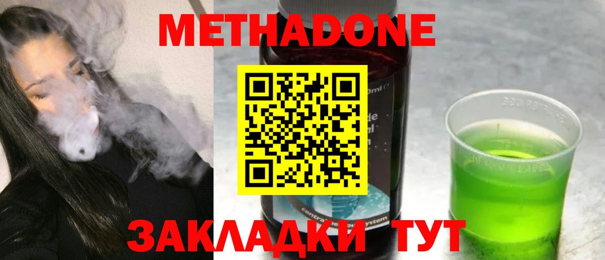 Метадон белоснежный  мориарти какой сайт  Екатеринбург  Вход с VPN  Метадон мёд 