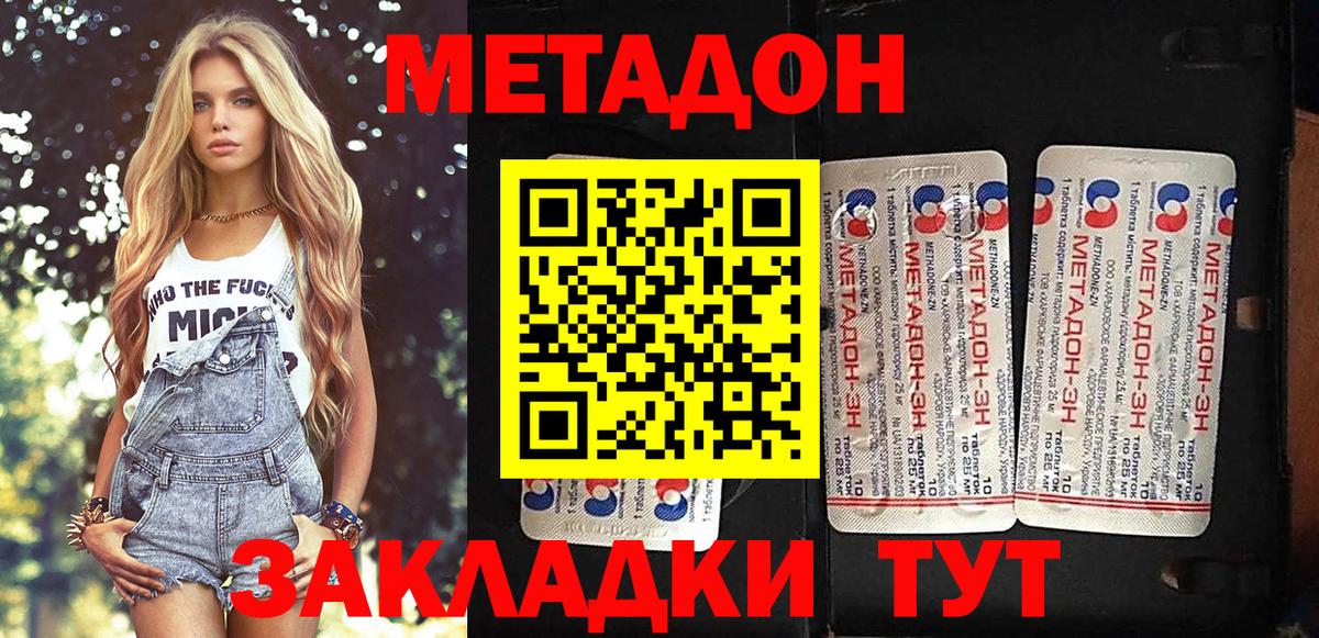 Метадон мёд Екатеринбург
