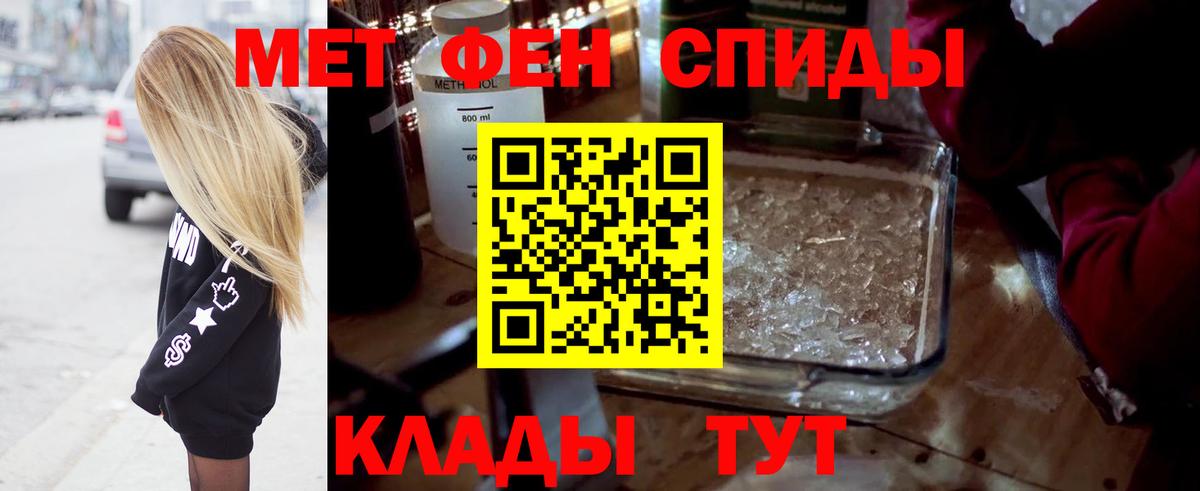 Первитин кристалл Екатеринбург