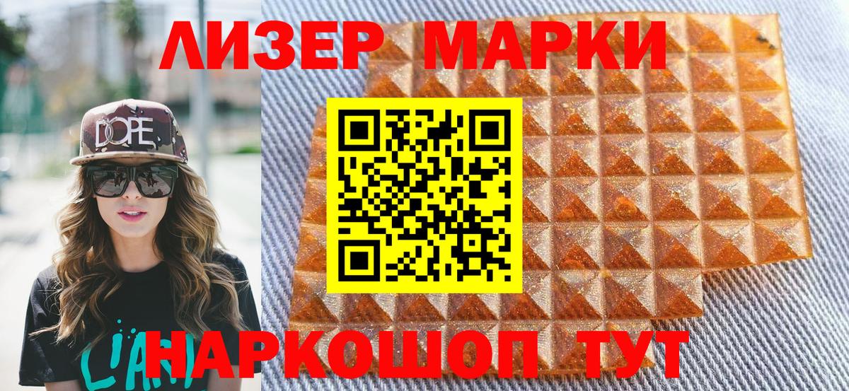 Наркотические марки 1500мкг  Вход с VPN  Марки NBOMe  Екатеринбург 