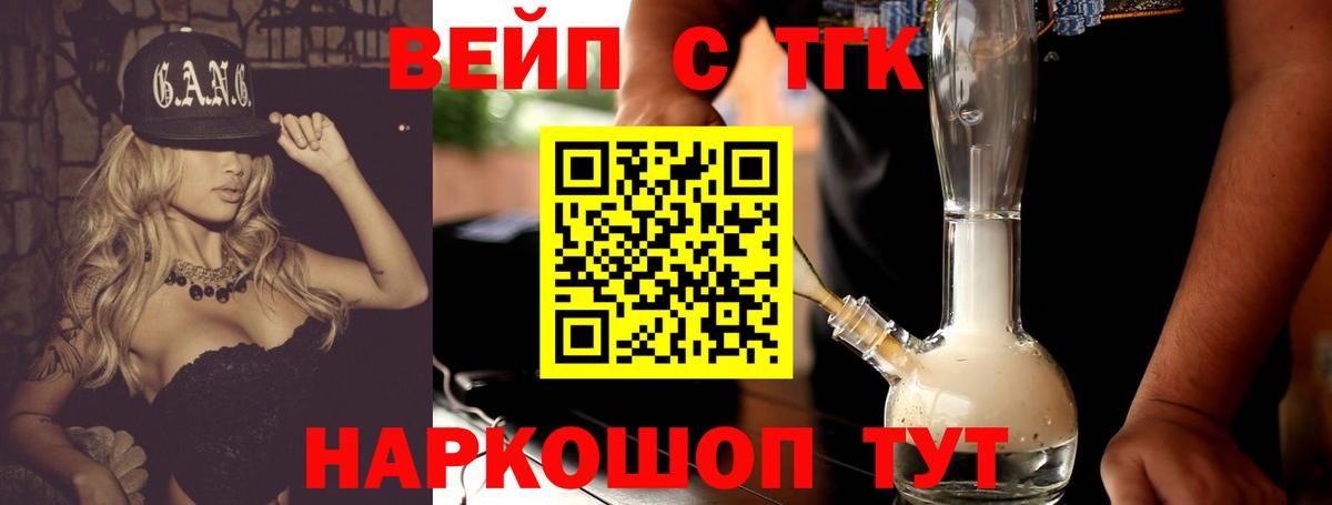 Екатеринбург  ТГК вейп  Вход с VPN 